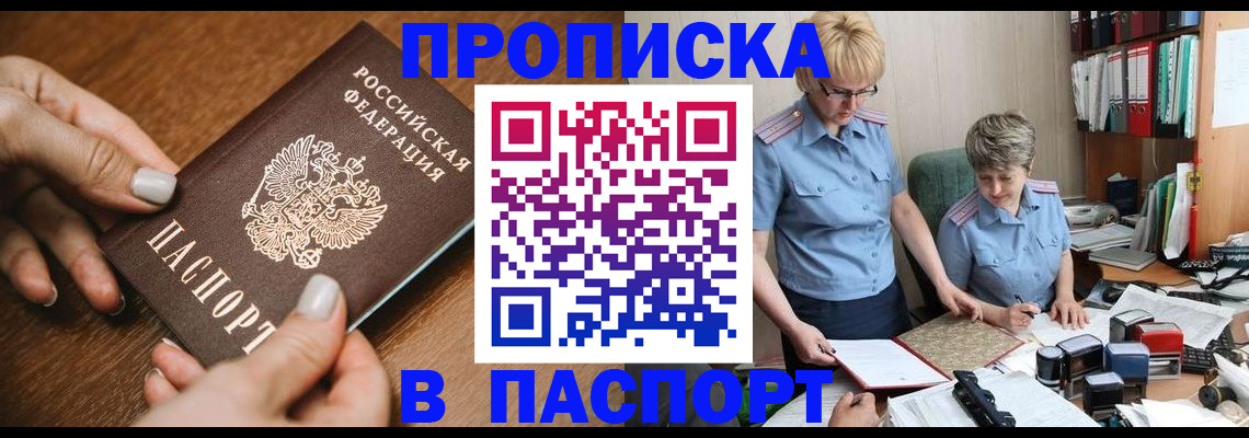 регистрация в Кировской области