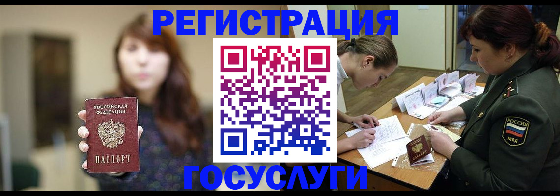 временная регистрация поиск в Кировской области
